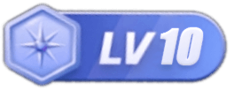 等级-LV10-5元站