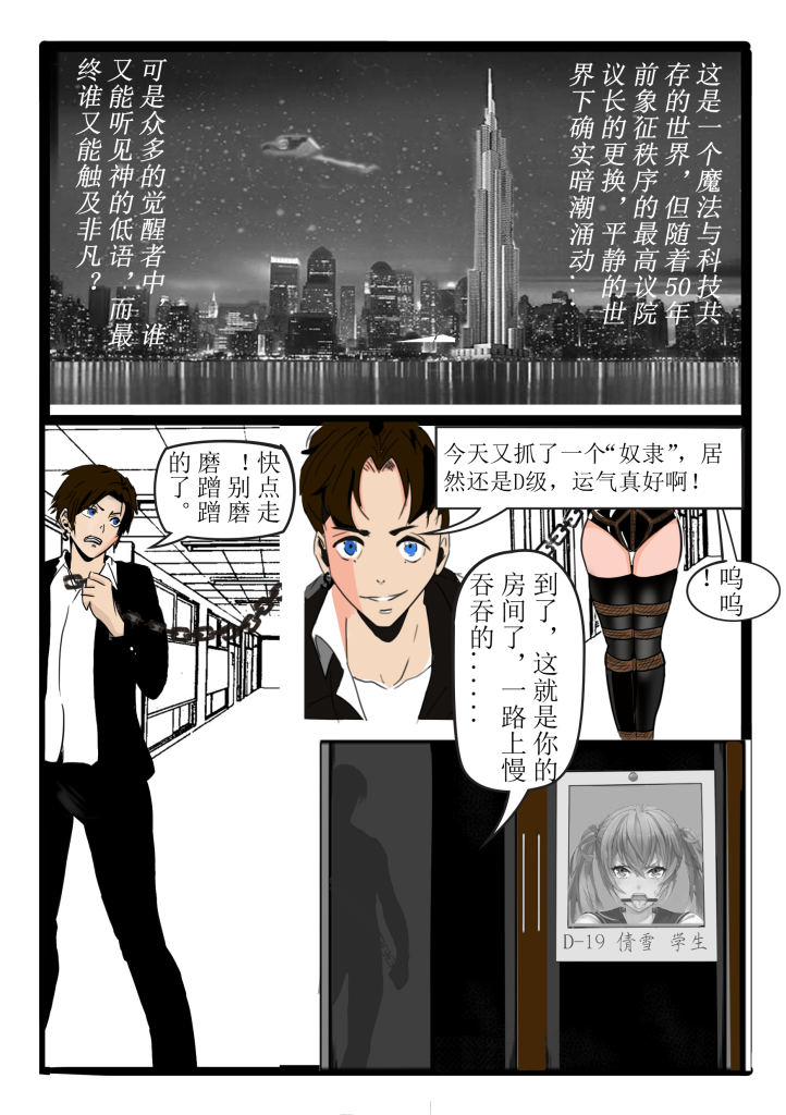 图片[2]-[Ep1phany]【魔女狩猎】第1章 捕获 [24P] - 5元站-5元站
