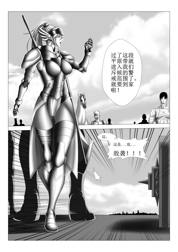 图片[2]-[leopard600] 魔法骑士被擒记 上 [22P] - 5元站-5元站