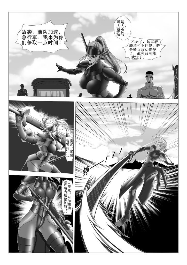 图片[3]-[leopard600] 魔法骑士被擒记 上 [22P] - 5元站-5元站