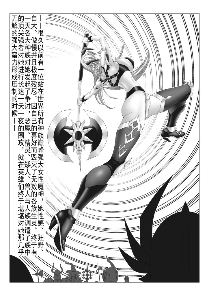 图片[2]-[leopard600] 讨伐女魔神 上 [17P] - 5元站-5元站