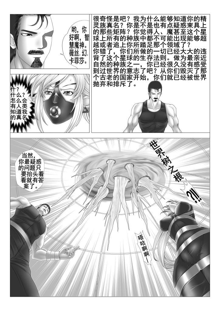 图片[2]-[leopard600] 讨伐女魔神2 智慧魔神 下 [16P] - 5元站-5元站