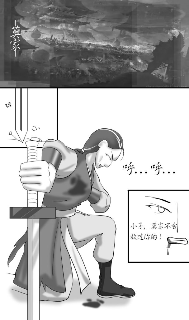 图片[2]-[摸鱼儿] 江湖那点事儿 - 5元站-5元站