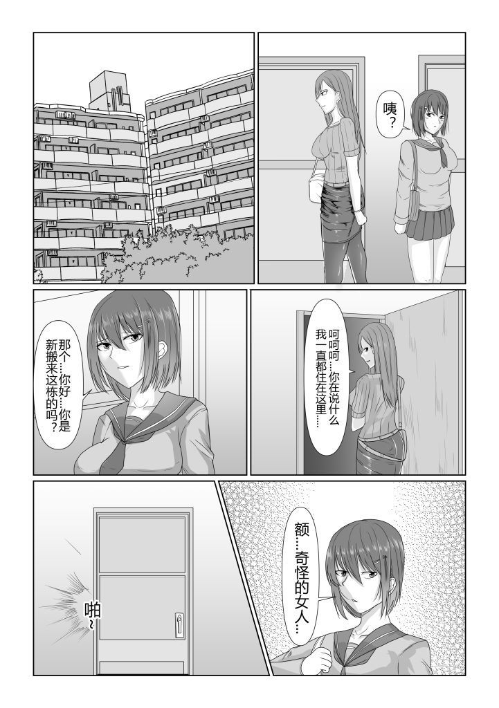 图片[2]-鸠占鹊巢（女绑女） - 5元站-5元站
