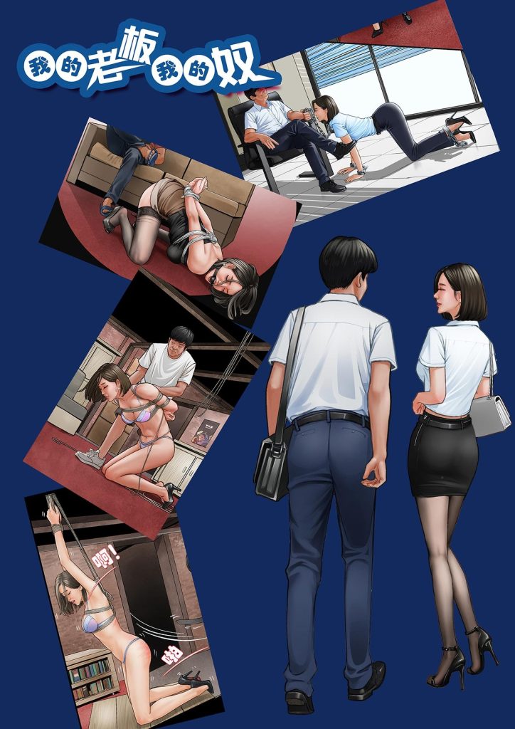 图片[2]-[枫语] 我的老板我的奴6 - 5元站-5元站