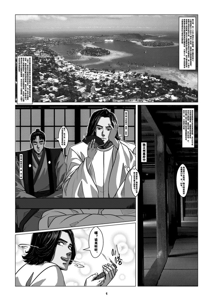 慈善者游戏重制版 第一话-5元站