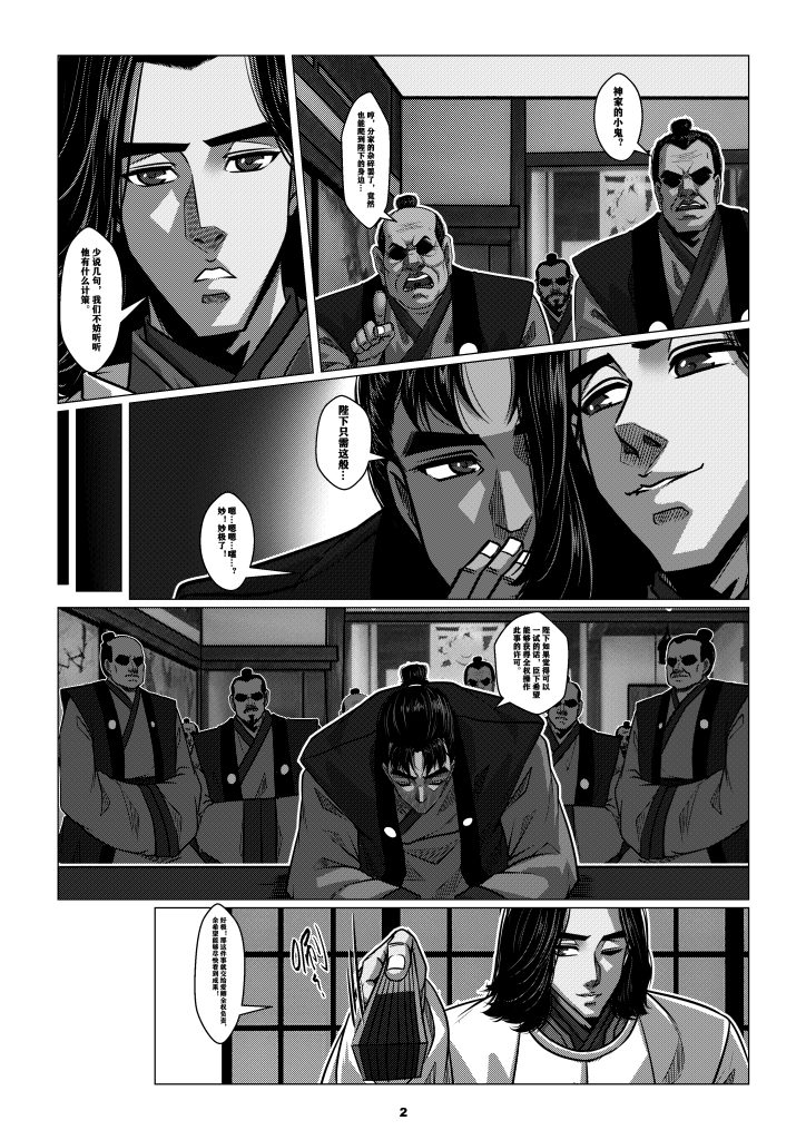 图片[2]-[GoDLeTTeR] 慈善者游戏重制版 第一话 - 5元站-5元站