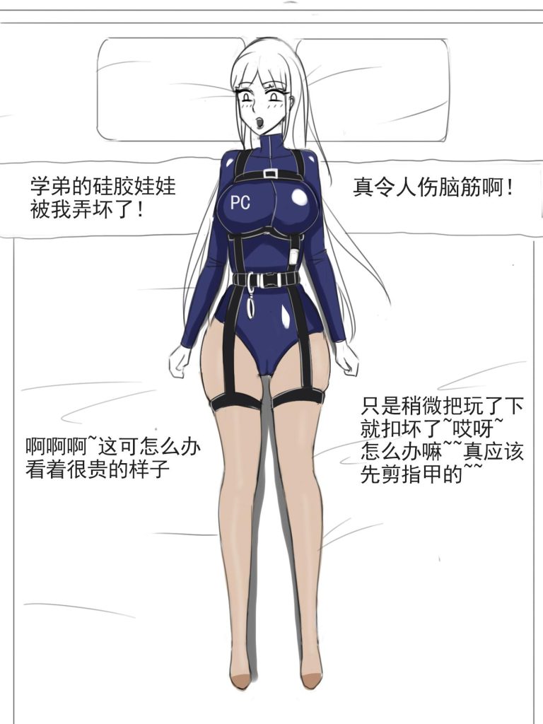 图片[2]-[夜匠]《假扮硅胶娃娃，假扮硅胶娃娃被绑》- 5元站-5元站