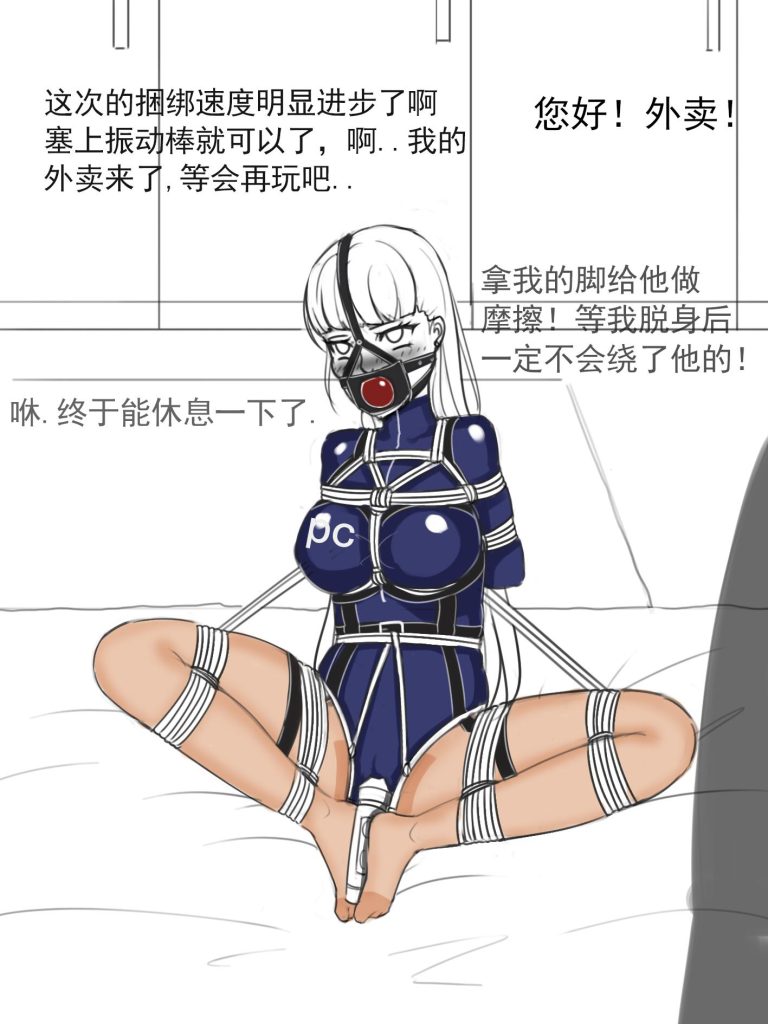 图片[2]-[夜匠]《假扮硅胶娃娃2误碰[X_X]开关与新式捆绑练习》- 5元站-5元站