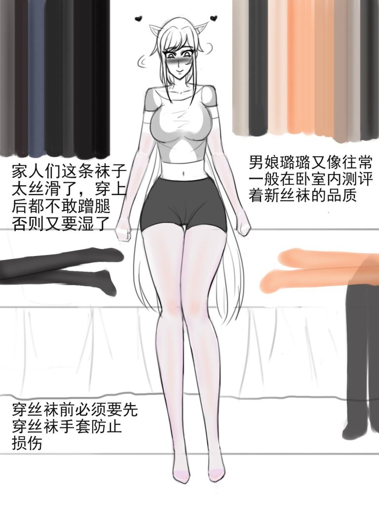 图片[2]-[夜匠]《拘束丝袜系列-永远无法脱掉的白丝，被改造成男娘全包囚禁并强制糕潮》- 5元站-5元站