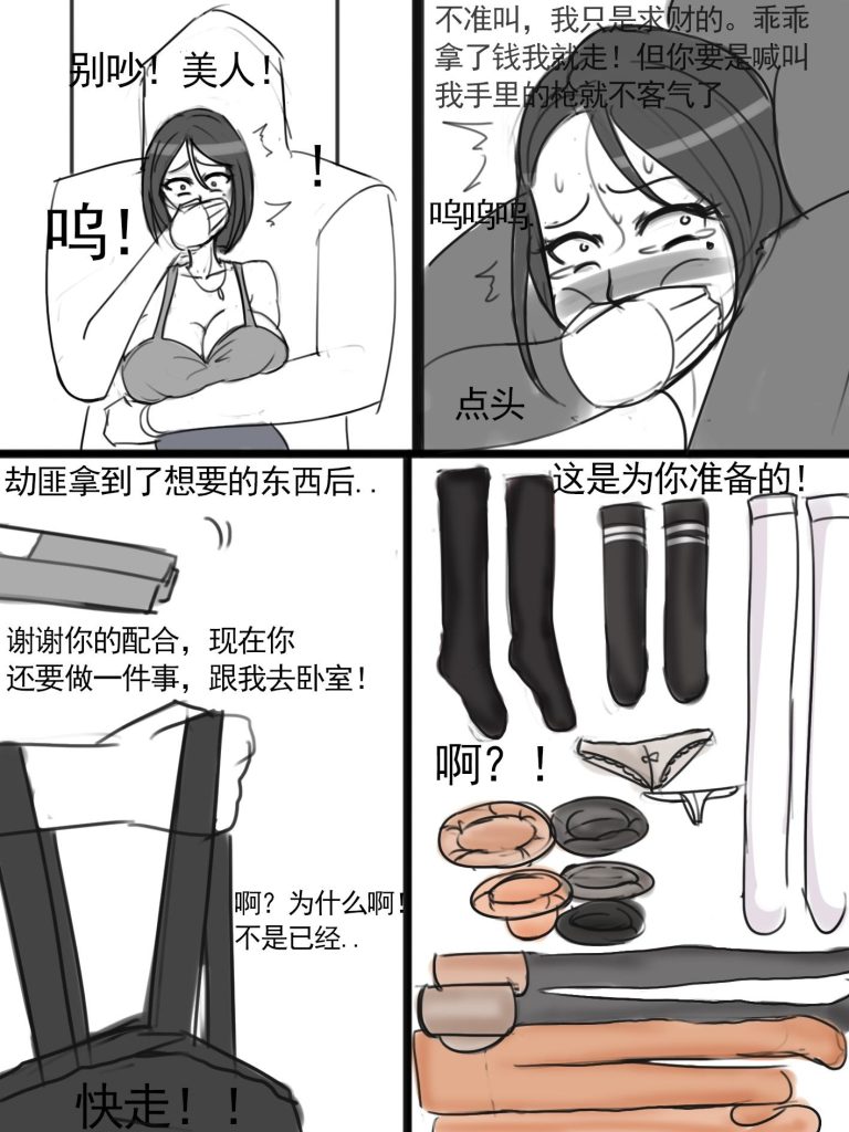 图片[2]-[夜匠]《入室劫持系列强行捆绑双熟妇、丝袜棉袜裤袜长筒袜口罩堵嘴、驷马M字开腿连缚合体》- 5元站-5元站