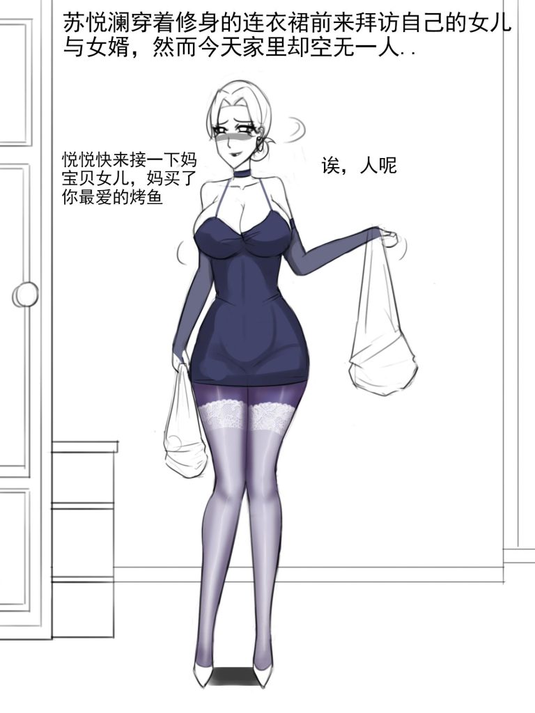 图片[2]-[夜匠]《危机！绑错人！误将性感丈母娘封嘴捆绑调教》- 5元站-5元站
