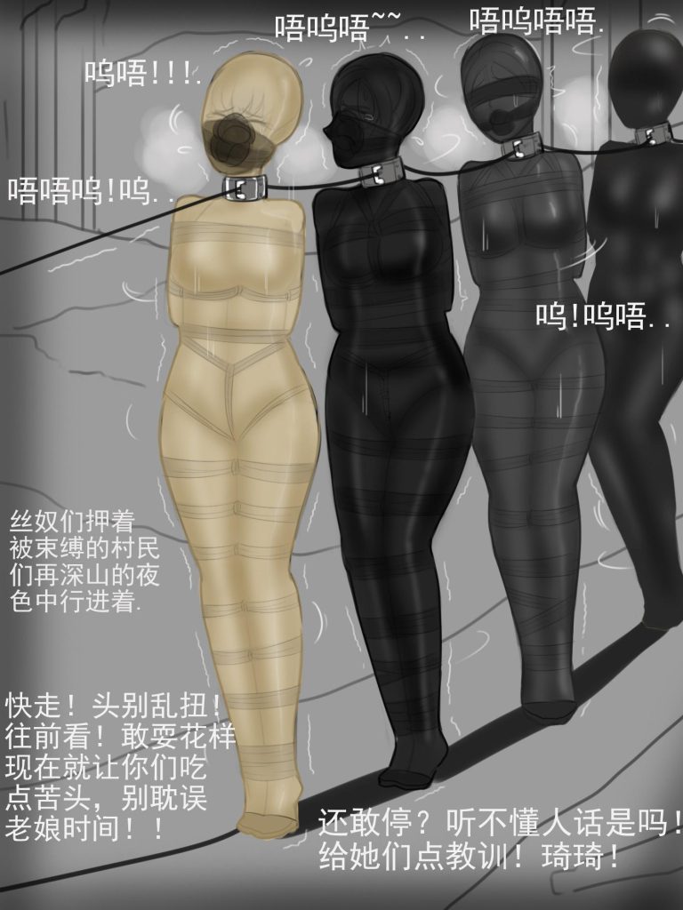 图片[2]-[夜匠]《丝袜女妖的洞穴4玩忽职守一并被绑走的女贼们》- 5元站-5元站