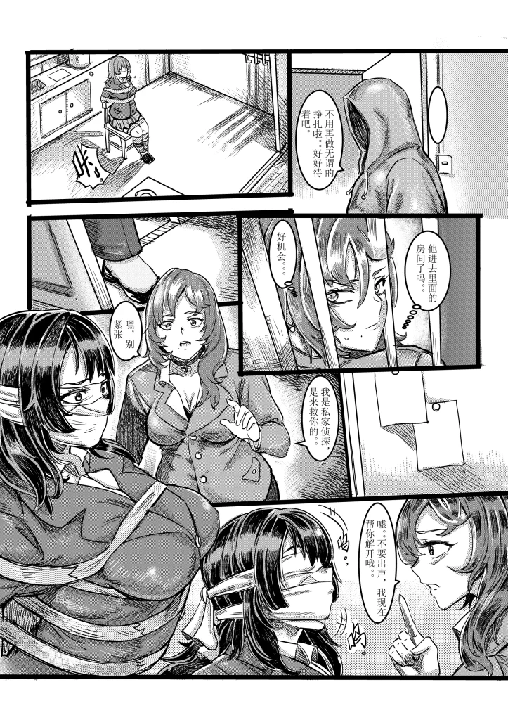 图片[2]-[彪叔] 废旧公寓里的侦探小姐 - 5元站-5元站