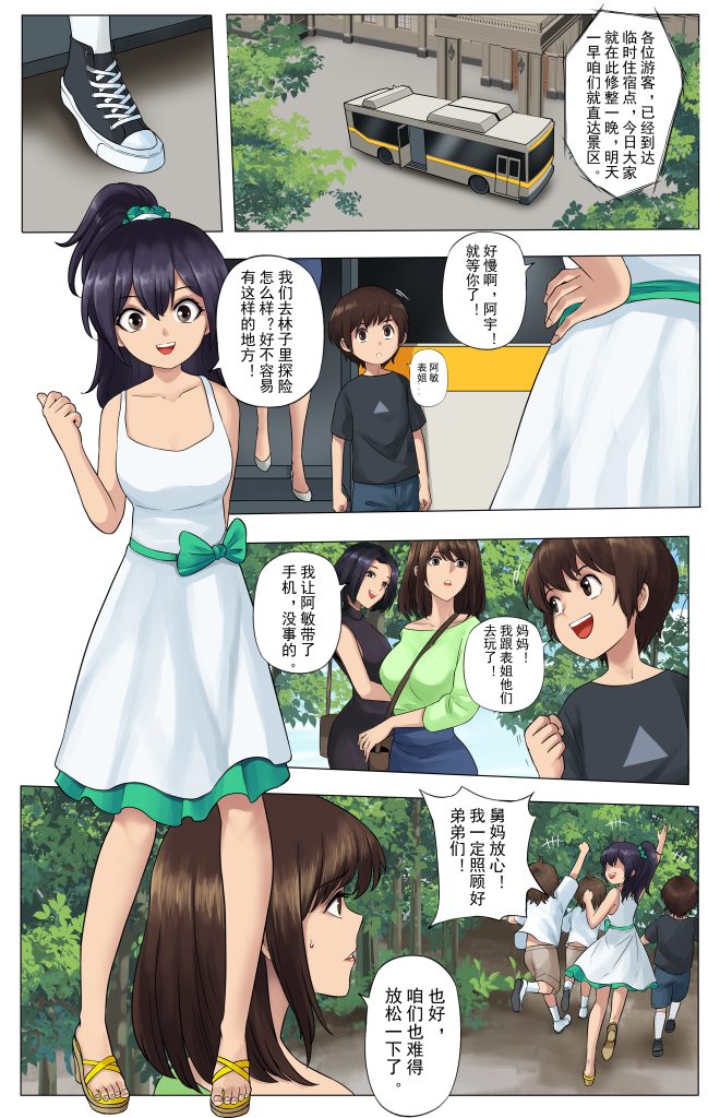 被绑架的妈妈们-5元站