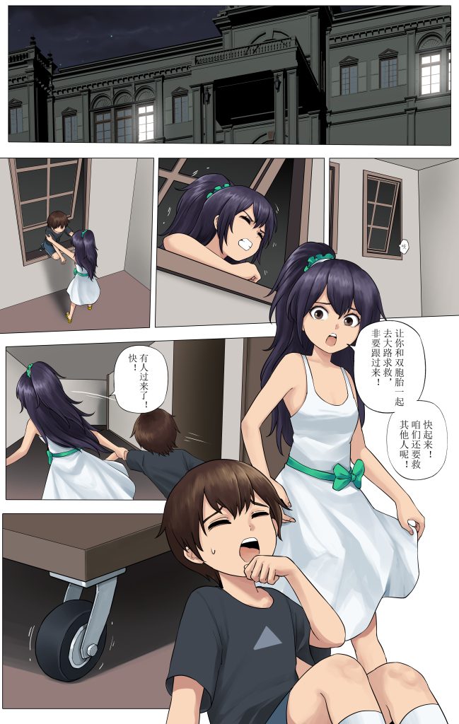 被绑架的妈妈们 第二部-5元站