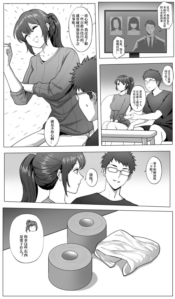 图片[2]-[YAN×5 遁入智瞳] 防范训练 - 5元站-5元站