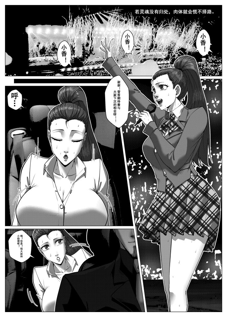 图片[2]-[GoDLeTTeR] 人雀第二季 第十二话 [中文]审查版 - 5元站-5元站