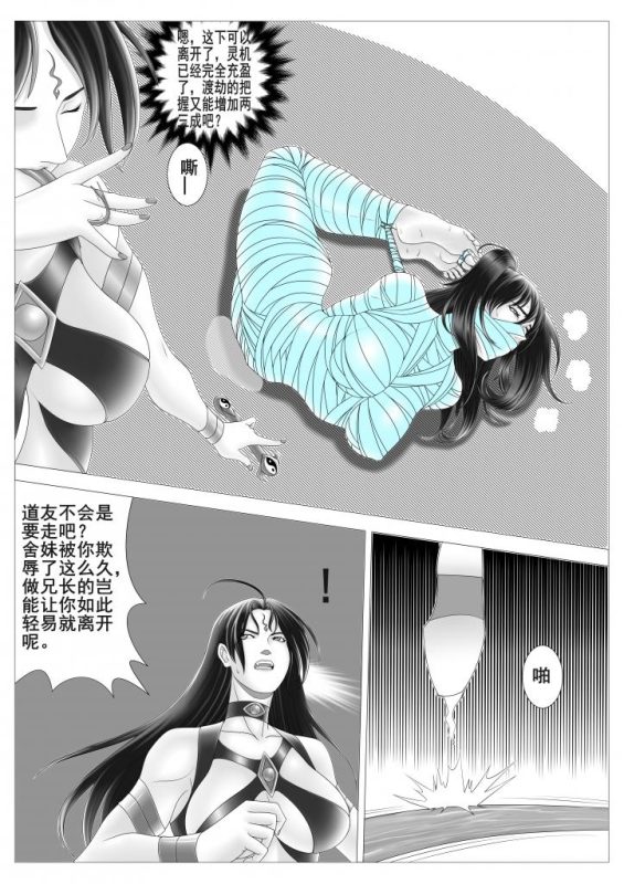 图片[2]-[leopard600] 葫芦妹的大危机2渡劫上 [11P] - 5元站-5元站
