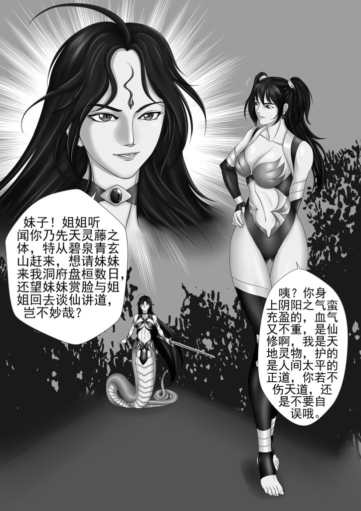 图片[2]-[leopard600] 葫芦妹的大危机-刚柔阴阳剑 [17P] - 5元站-5元站