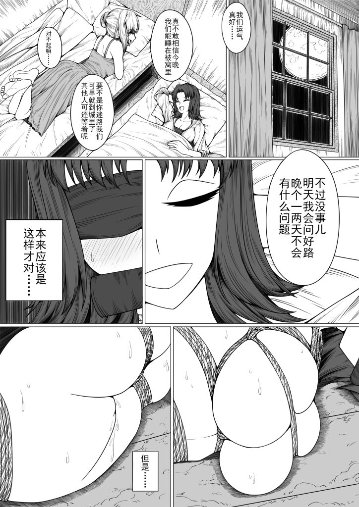伊克酱的日常-5元站