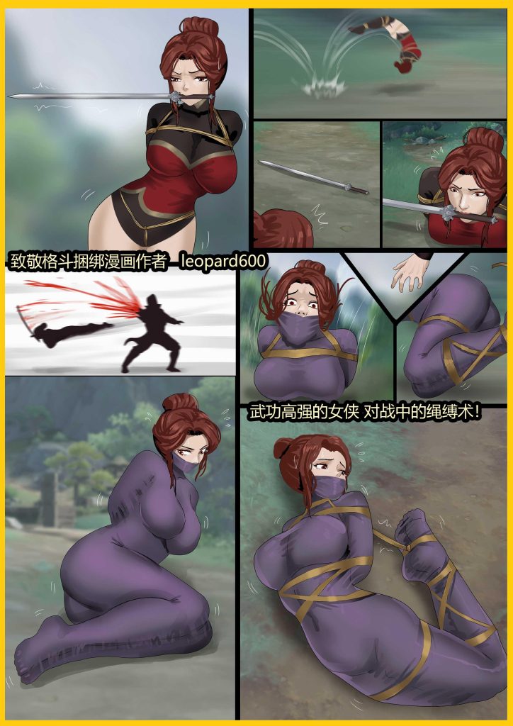 《武缚娇影02 》美丽女侠被捆绑了还能强势反击 最后被重重拘束包裹 完全折叠成无法动弹的肉球~-5元站