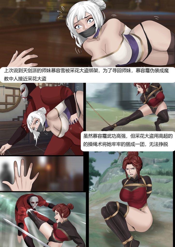 图片[2]-[King]《武缚娇影02》美丽女侠被捆绑了还能强势反击 最后被重重拘束包裹 完全折叠成无法动弹的肉球~ - 5元站-5元站