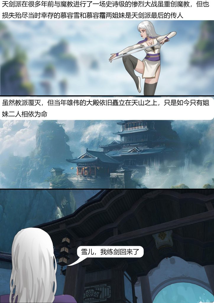图片[2]-[King]《武缚娇影01》致敬武打漫画大师leopard600 武功高强的女侠姐妹 - 5元站-5元站