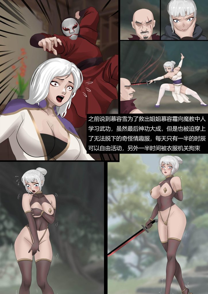 图片[2]-[King]《武缚娇影-最终篇》武功高超的姐妹落入敌手 成为别人的操控玩物 双人捆绑玩弄 最终结果到底是如何？ - 5元站-5元站