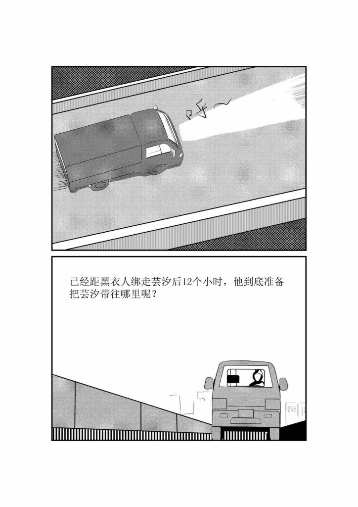 图片[2]-[Ep1phany]【魔女狩猎】第2章 押送 [22P] - 5元站-5元站