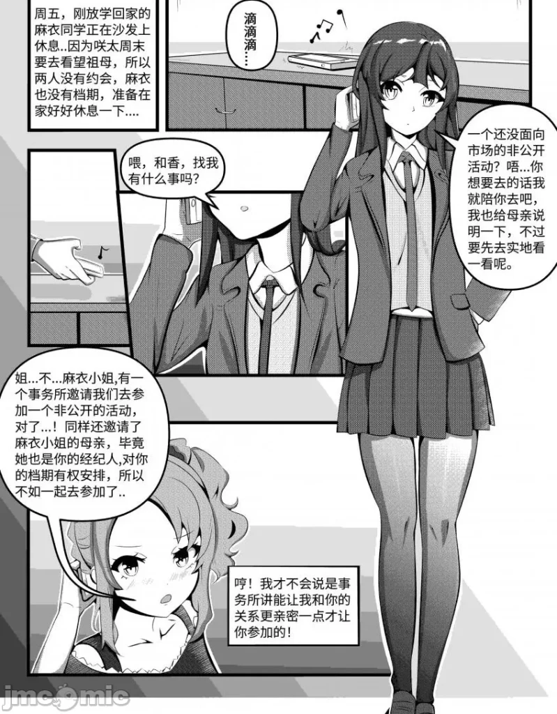 图片[2]-[Ep1phany] 艺能圈超人气姐妹花的非公开游戏 [21P] - 5元站-5元站