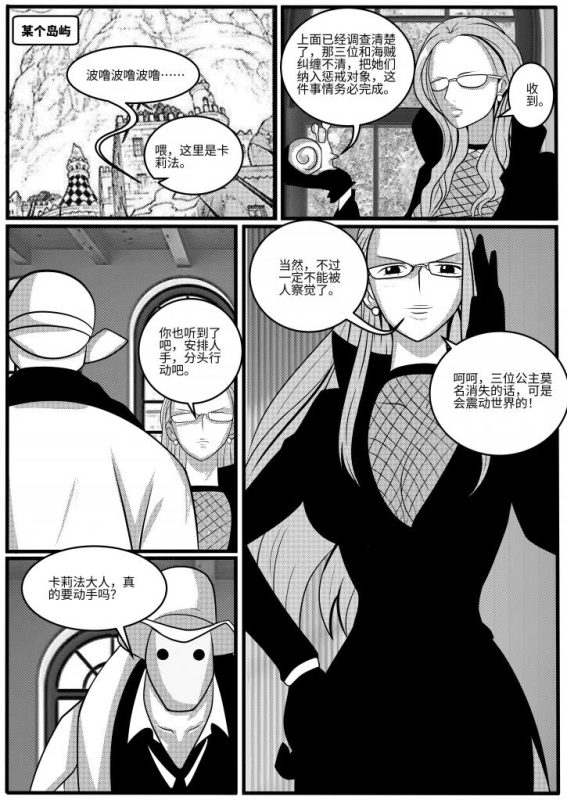 图片[2]-[Ep1phany]【ONE PIECE】堕落惩戒·中·三位公主 [25P] - 5元站-5元站