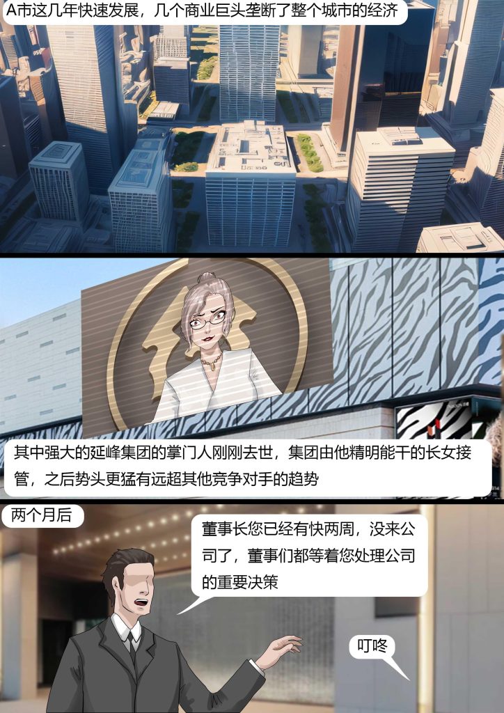 图片[2]-[King]《伪装拘束 - 被全程操控的女董事长》谁能想到高高在上美女董事长其实一直被拘束操控着 超细节捆绑 结尾还有大反转！ - 5元站-5元站