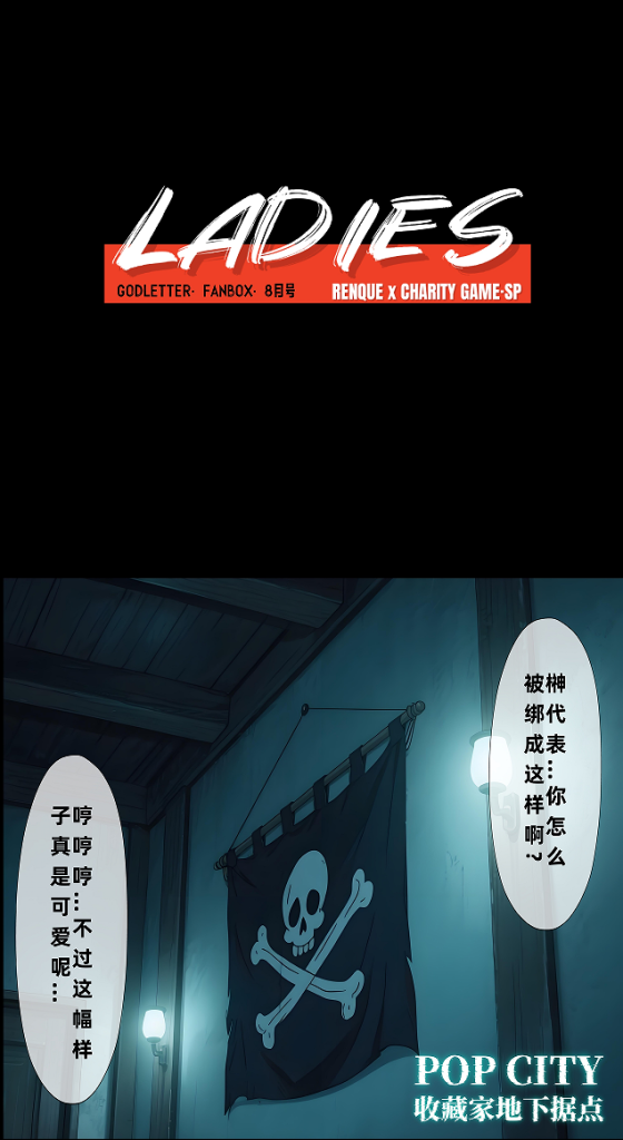 Fanbox 2025 8月赞助图-5元站