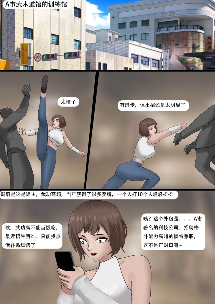 图片[2]-[King]《恐怖的乳胶服陷阱》武术格斗大师 美女参加奇怪的服装测试 结果被用服装的各种诡异功能玩弄 - 5元站-5元站