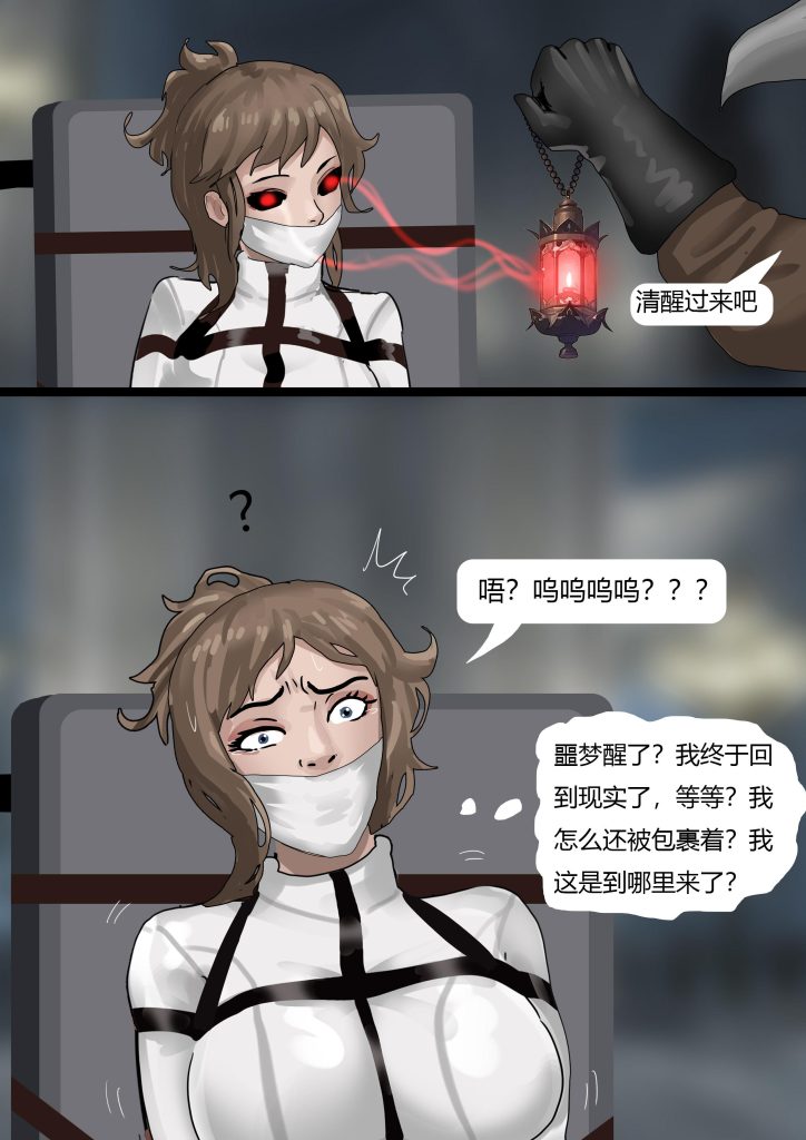 图片[2]-[King]《强大魔王中陷阱 - 重生篇05》美女勇者们被诡异计谋变成精神病人 被拘束衣重重包裹捆绑 - 5元站-5元站