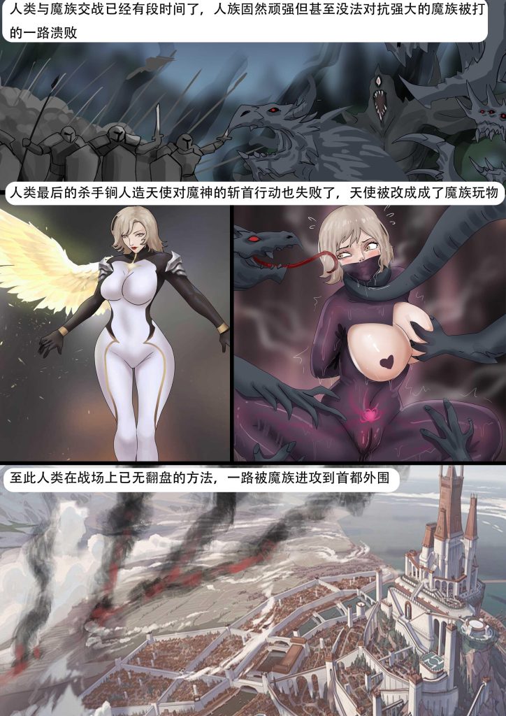 图片[2]-[King]《强大魔王中陷阱 - 重生篇09》最强群缚图 魔族进攻帝国首都 整个首都的士兵都被各种方法打败捆绑囚禁 - 5元站-5元站