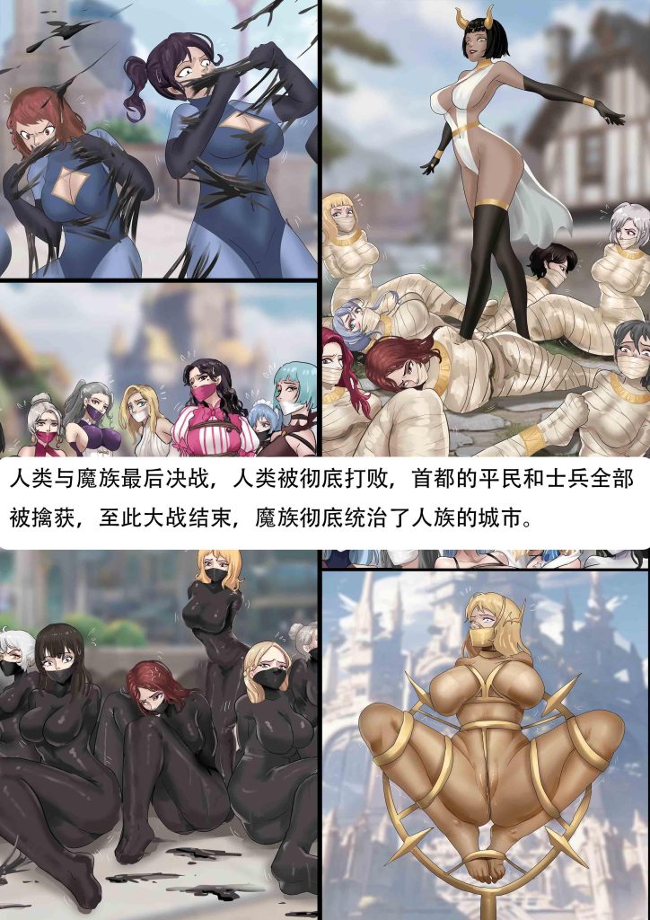 图片[2]-[King]《强大魔王中陷阱 - 重生篇010》整个人类城市变成魔族的游乐园 各个种族的魔物用不同玩法玩弄美女 - 5元站-5元站