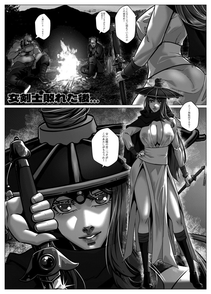 [GoDLeTTeR]「女剣士が敗れた後…」x 5P [小剧场]-5元站