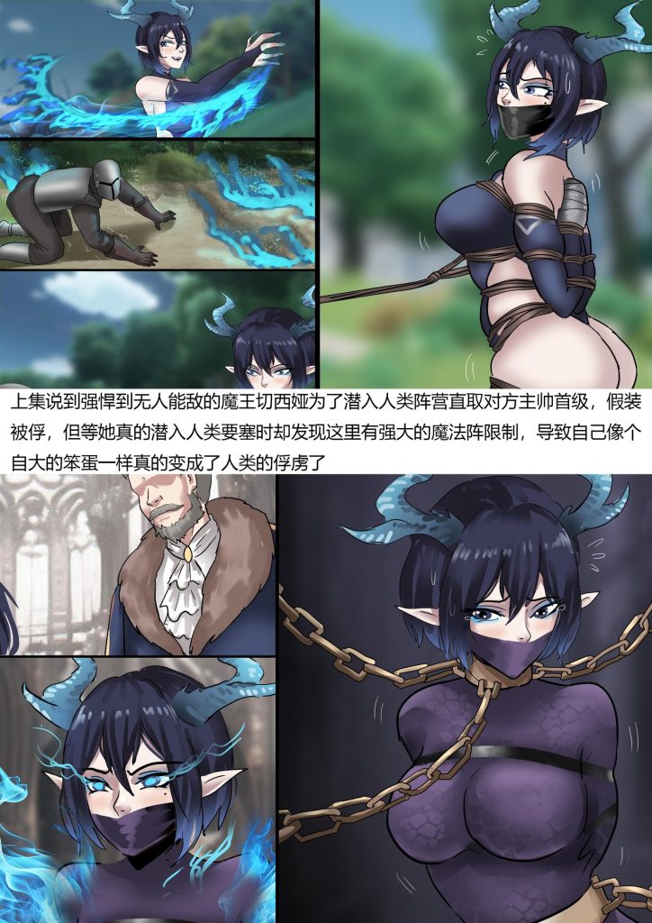 图片[2]-[King]《强大魔王中陷阱02》傲慢魔王被囚禁 另外一个性感魔女前来营救 结果又中连环套 2个性感美女双双被紧缚 - 5元站-5元站