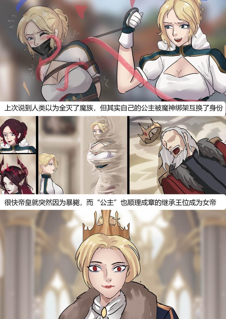 图片[2]-[King]《强大魔王中陷阱 - 帝国篇01》超多皇家贵族的伪装拘束 整个皇宫变成魔窟 拘束玩法多到奢侈！超人气系列精彩继续！ - 5元站-5元站