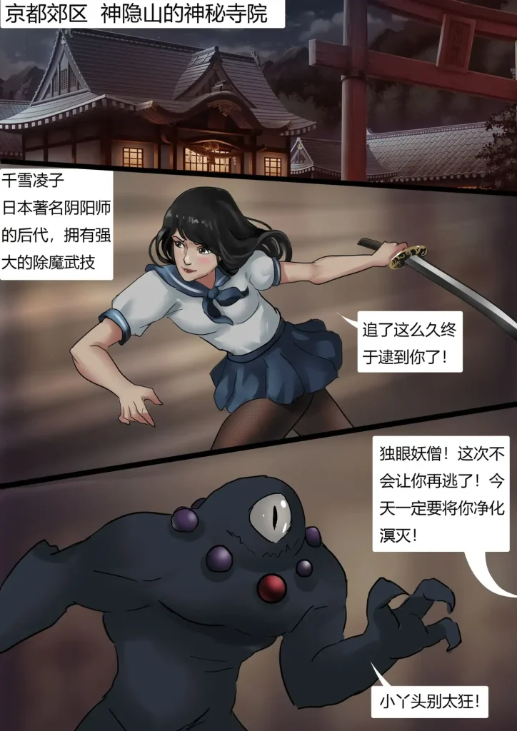 图片[2]-[King]《除魔少女的恐怖陷阱》- 5元站-5元站