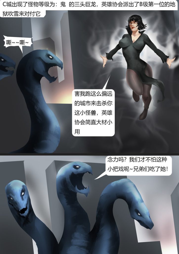 图片[2]-[King]《一拳超人-吹雪危机》性感黑丝女英雄遭遇大危机-被怪人擒获甚至吞下-美女黏液系全包风格！ - 5元站-5元站