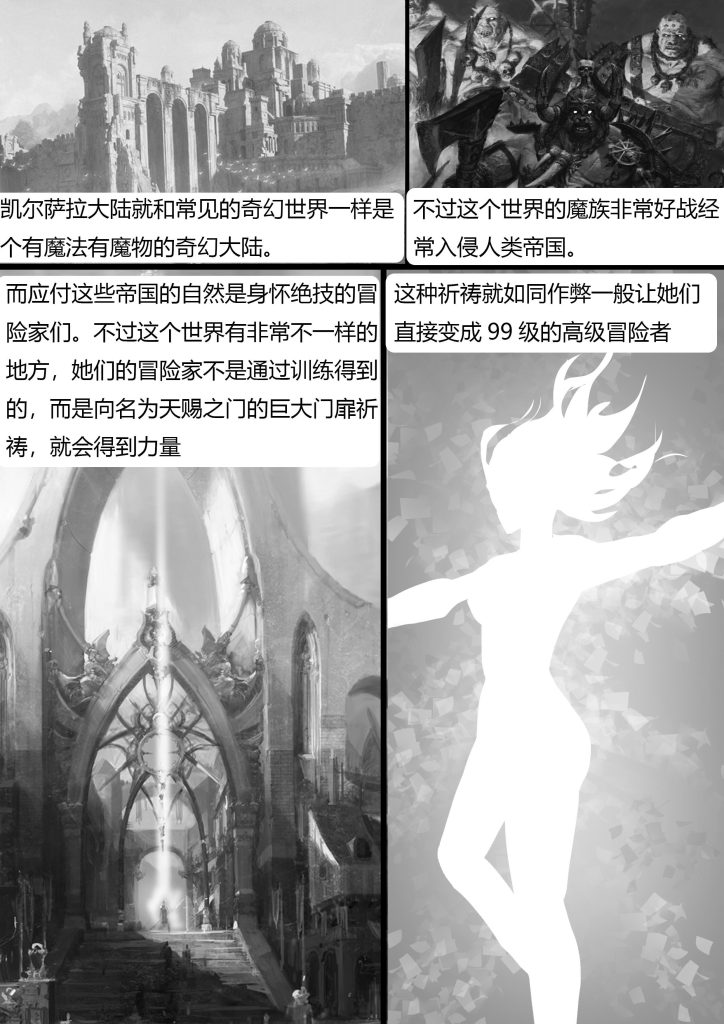 图片[2]-[King]《异世界 - 紧缚勇者传》奇特的世界观 性感的剑士 魔法师 弓箭手 刺客 等等美女被紧缚身体遭受诅咒 - 5元站-5元站