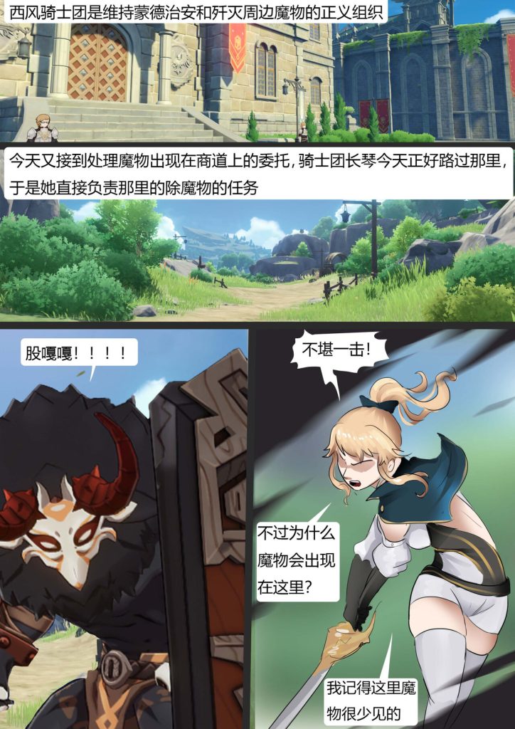 图片[2]-[King]《原神缚 - 芭芭拉与琴》白丝姐妹花 2人被换上情趣服装 白丝美腿天堂 黏液全包拘束 - 5元站-5元站