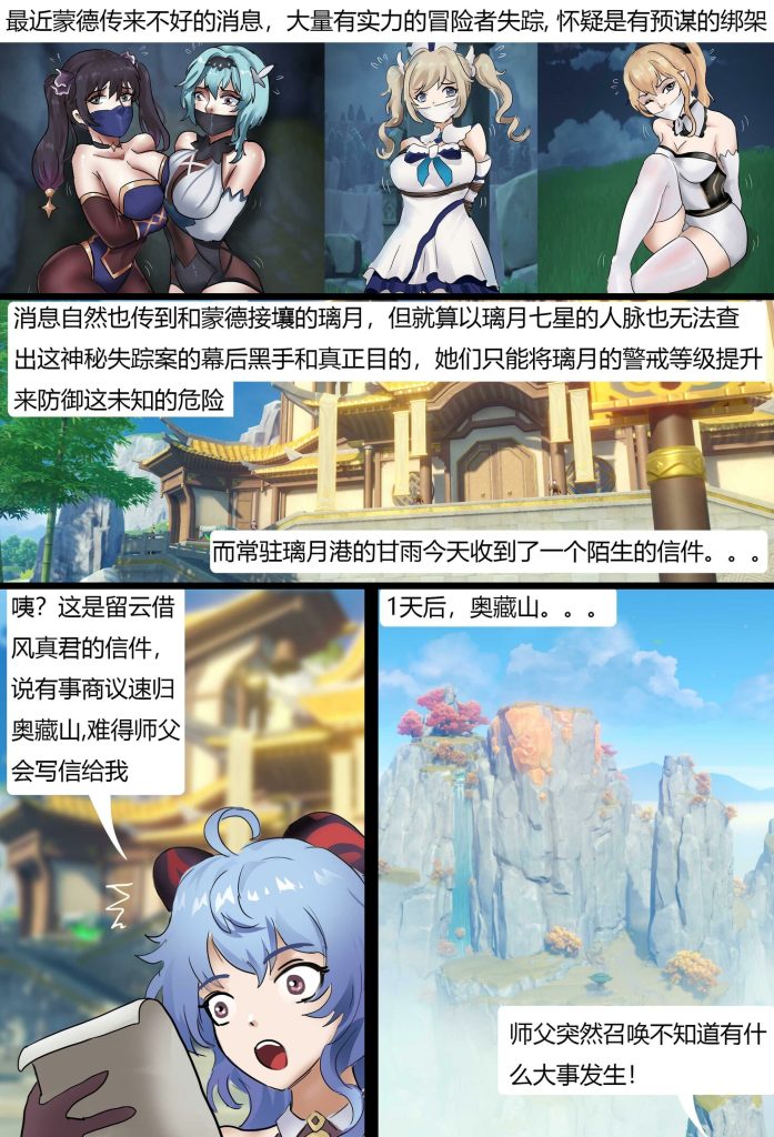 图片[2]-[King]《原神缚 - 甘雨和申鹤 上》黑丝连体衣姐妹 - 5元站-5元站