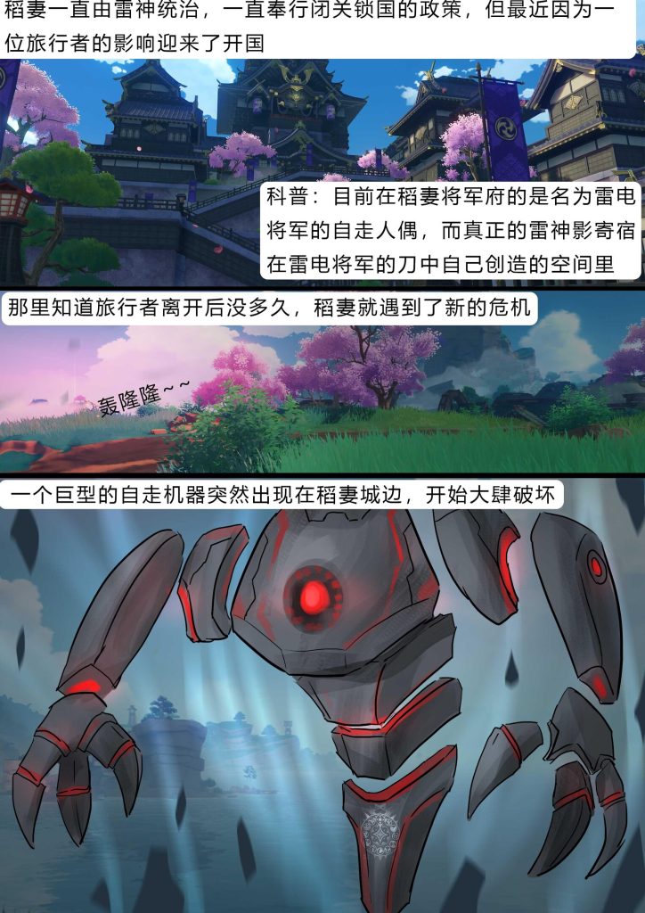 图片[2]-[King]《原神缚 - 雷神与八重》日式经典龟缚甲 精彩有趣的剧情 美女被被无数绳子捆绑玩弄 - 5元站-5元站