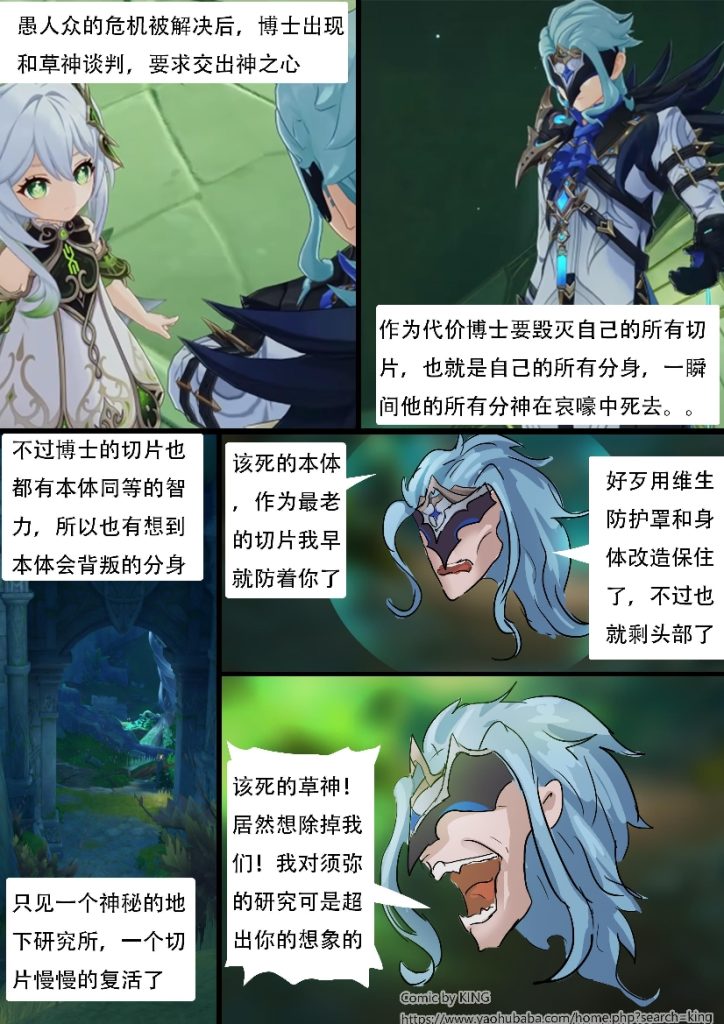 图片[2]-[King]《原神缚 - 须弥乳胶人茧群缚》美丽的须弥美女 被迫穿上美丽的乳胶人茧服装 奋力扭动 - 5元站-5元站