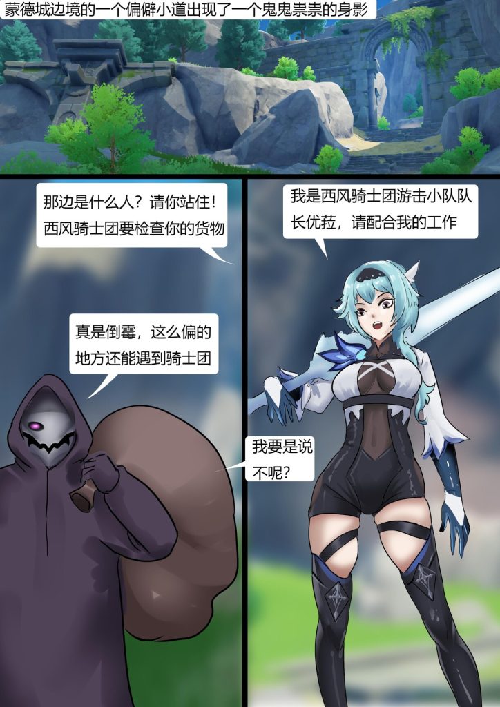 图片[2]-[King]《原神缚 - 优菈与莫娜》性感的美女骑士与黑丝紧身魔法师的恐怖紧缚 - 5元站-5元站