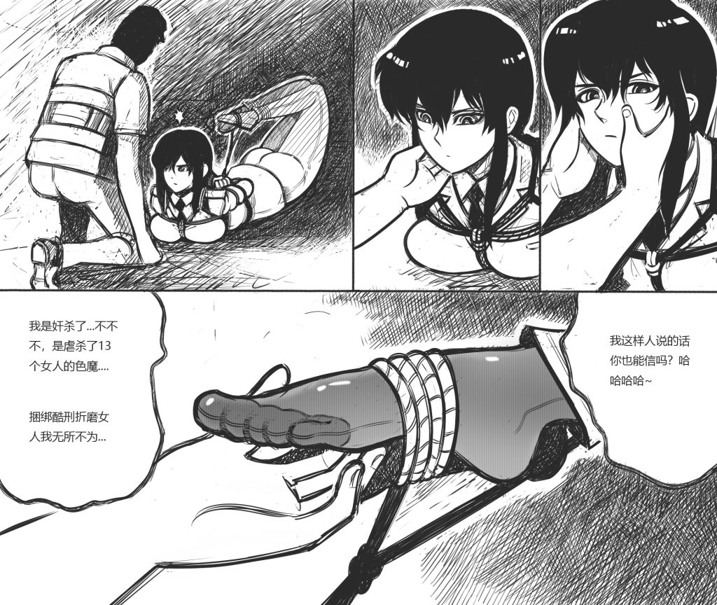 图片[2]-[欧根亲王] 性感女特工之捆绑人生 八话 - 5元站-5元站